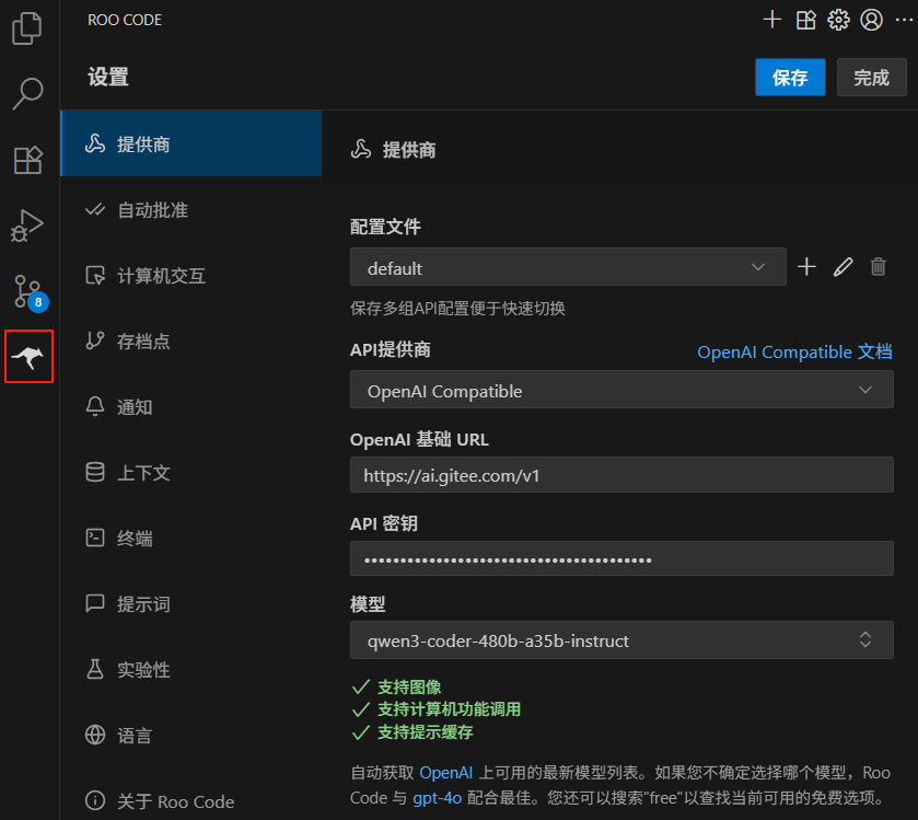 Configure RooCode Plugin